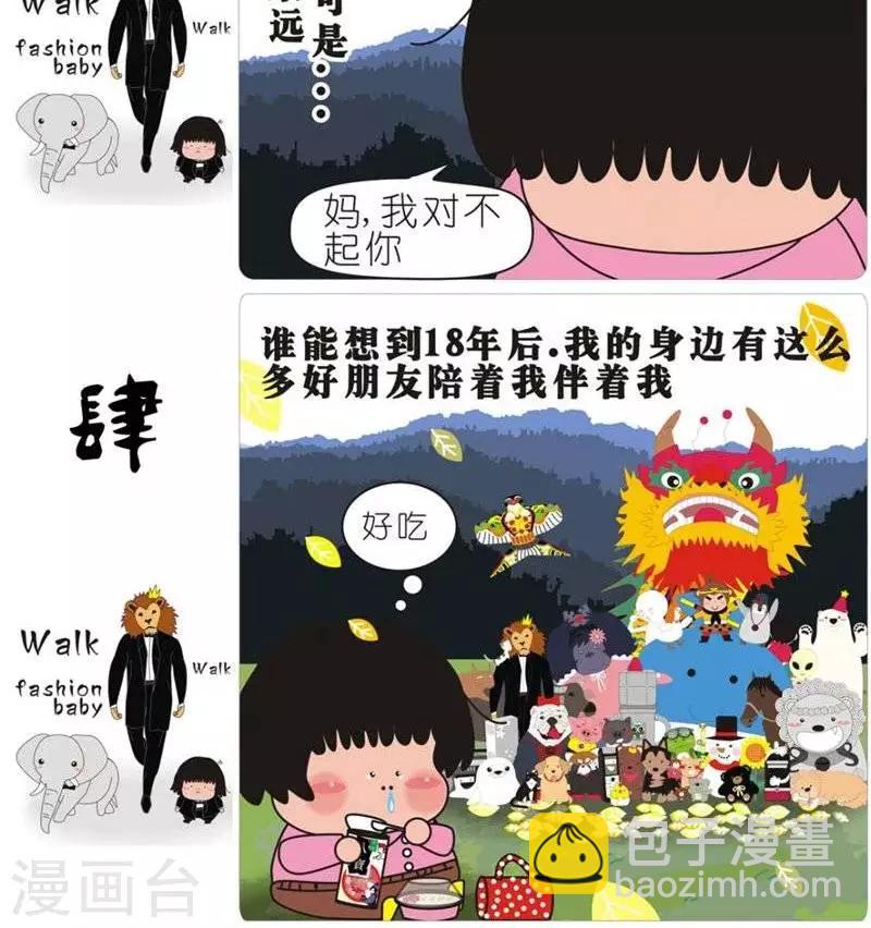 第115话  秋游-第115话