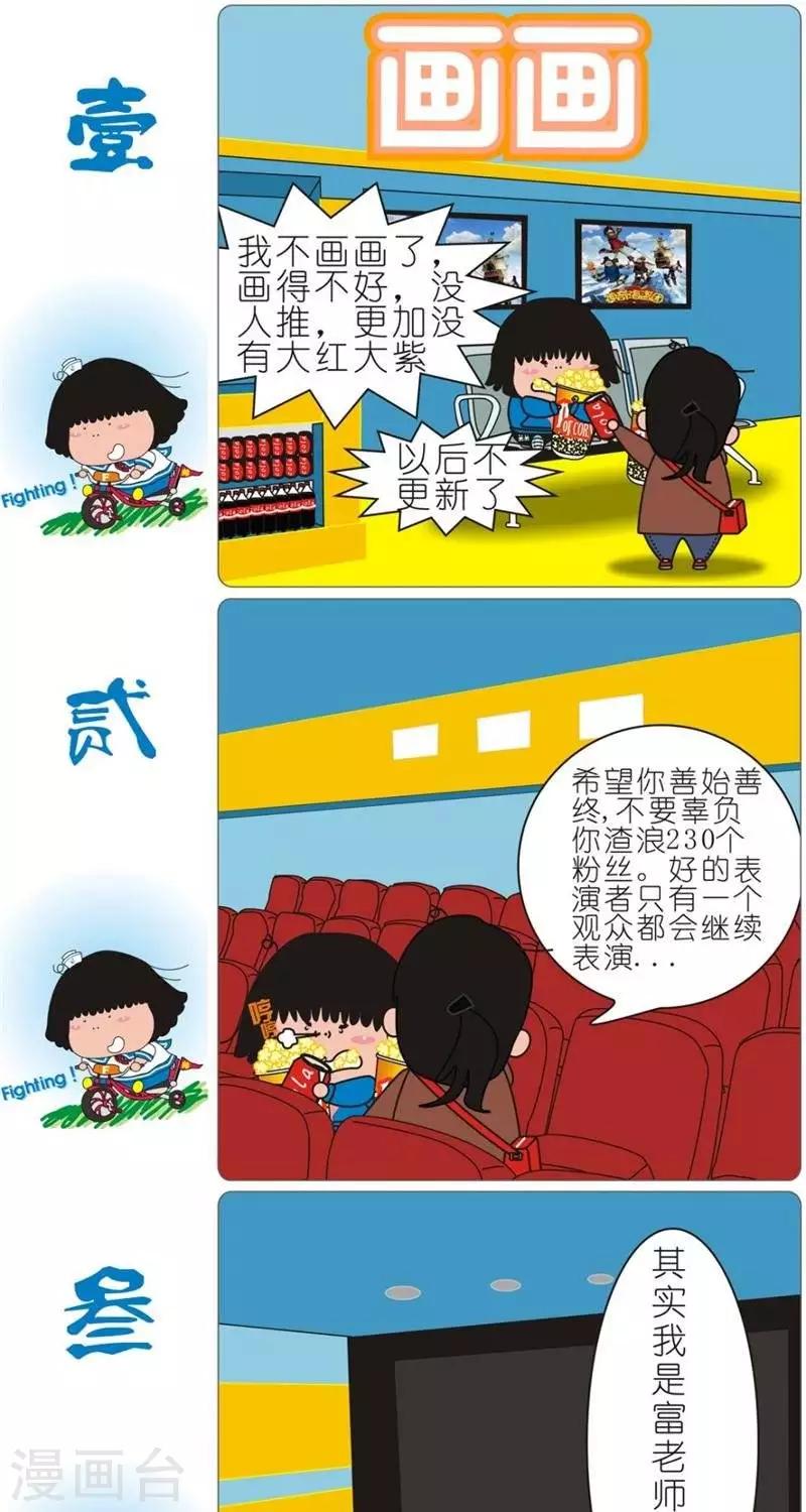 第119话  画画-第119话