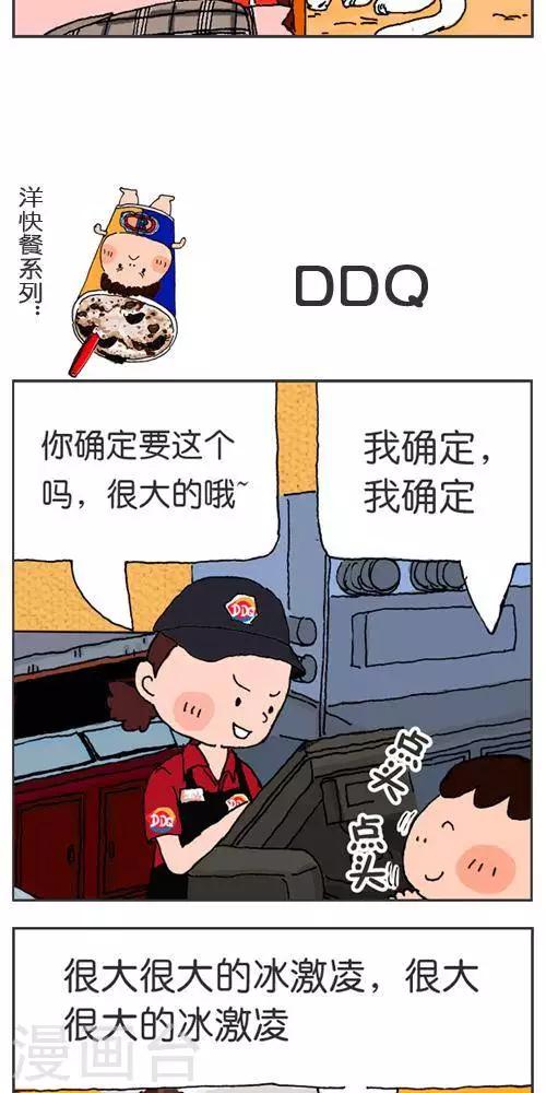 第121话  第一次出周边-第121话