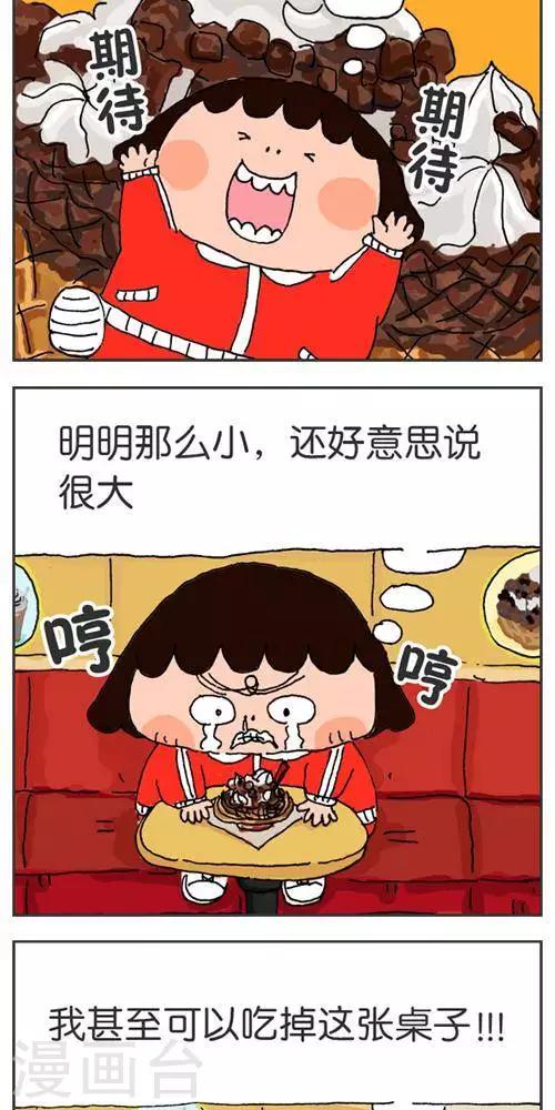 第121话  第一次出周边-第121话