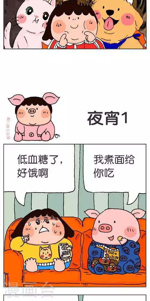 第121话  第一次出周边-第121话