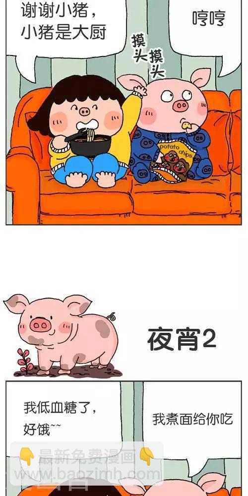 第121话  第一次出周边-第121话