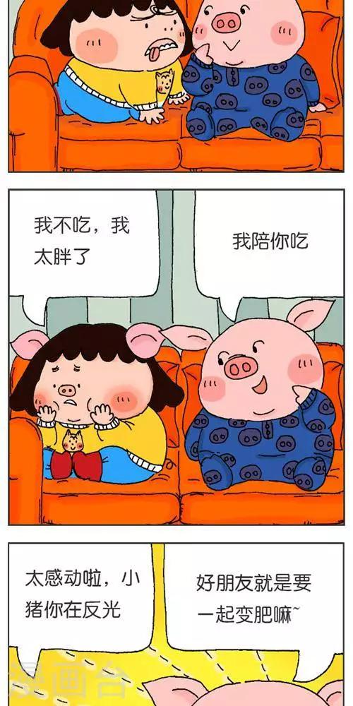 第121话  第一次出周边-第121话