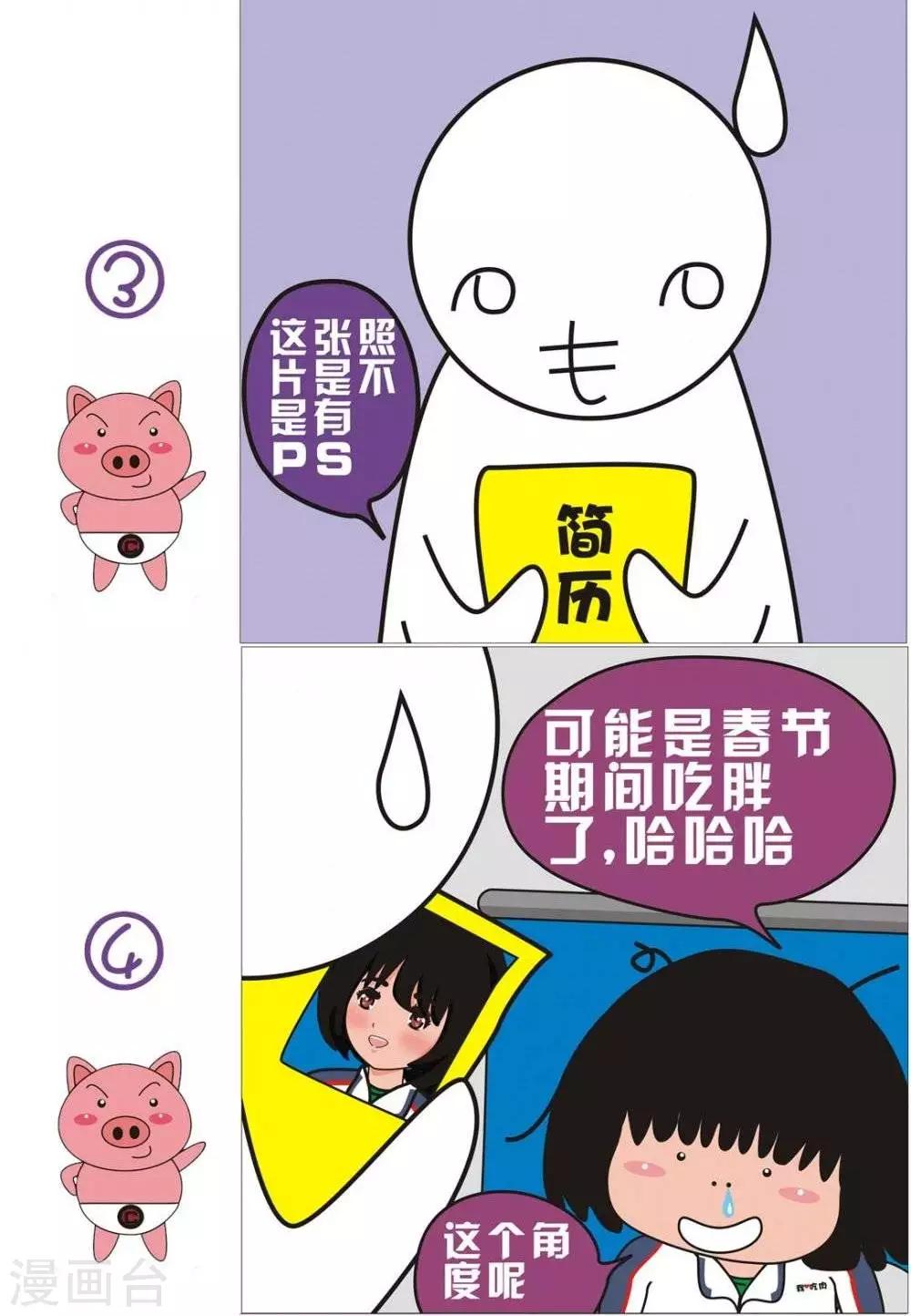 第17话  去面试-第17话