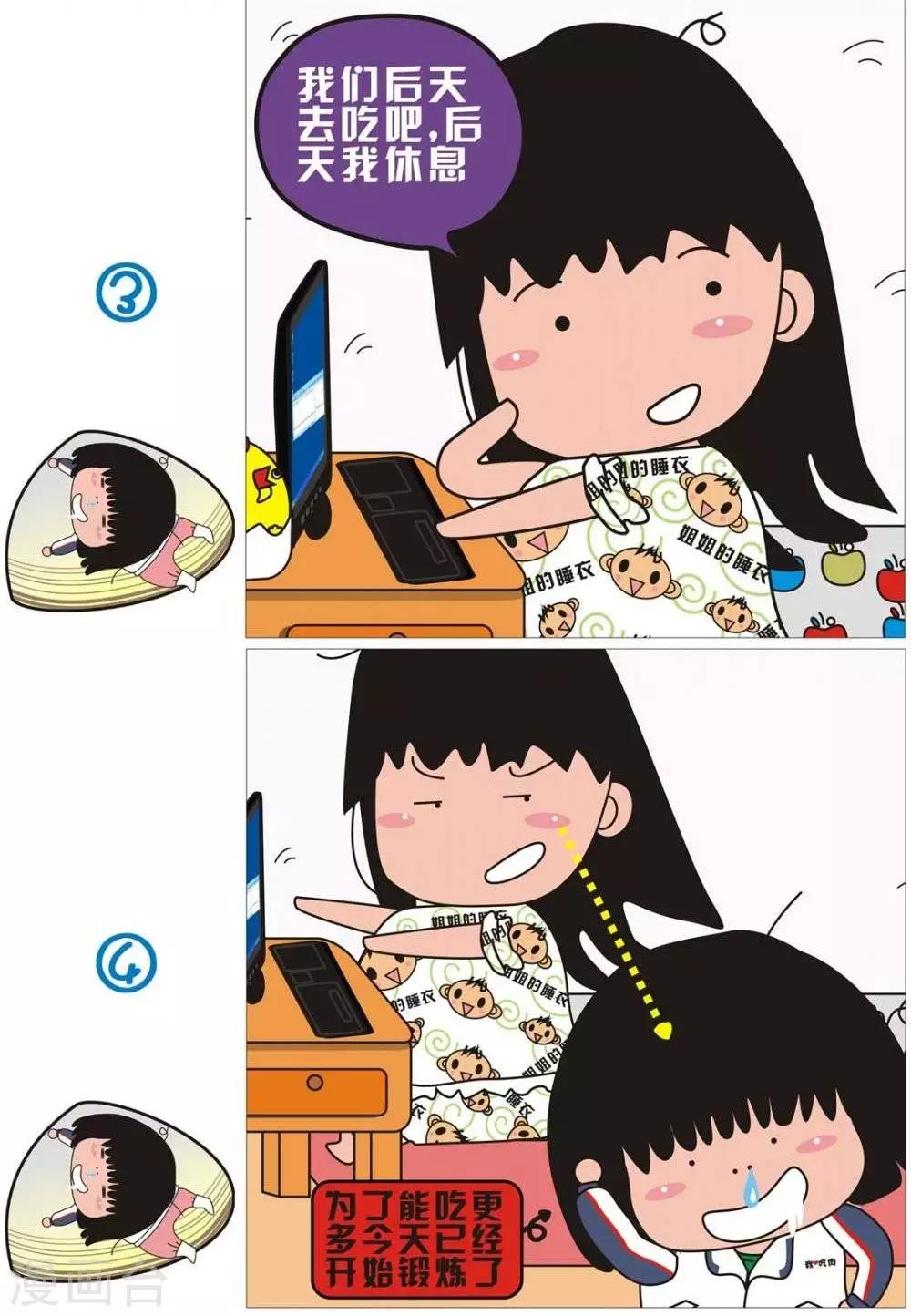 第21话  团购了-第21话