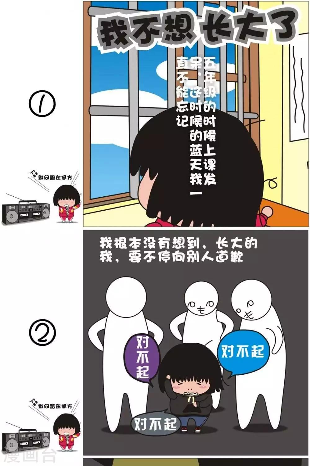 第25话  我不想长大了-第25话