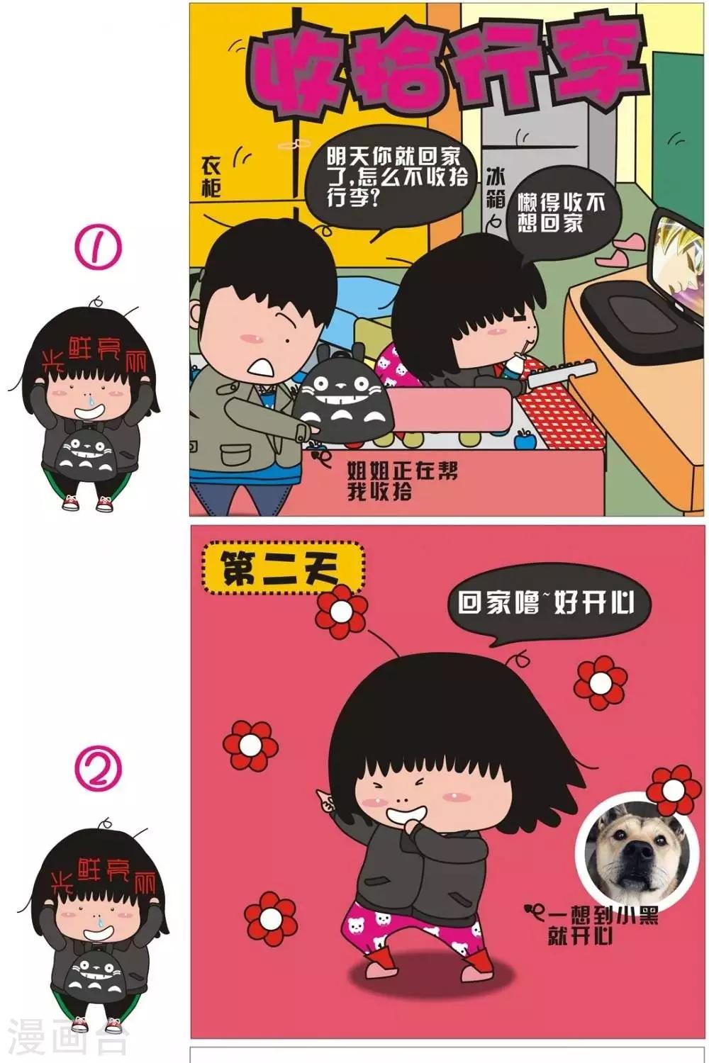 第27话  收拾行李-第27话