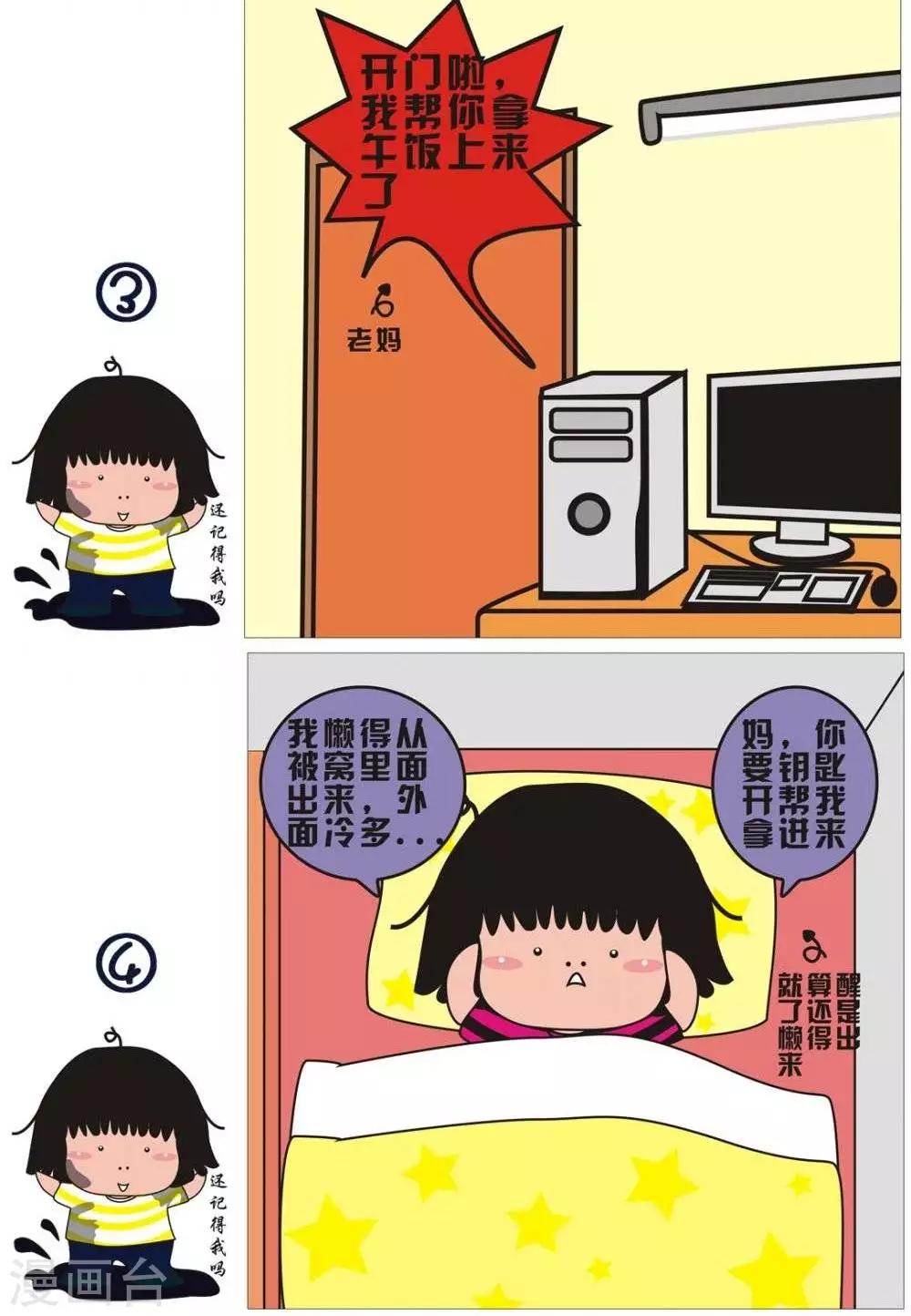 第31话  懒-第31话