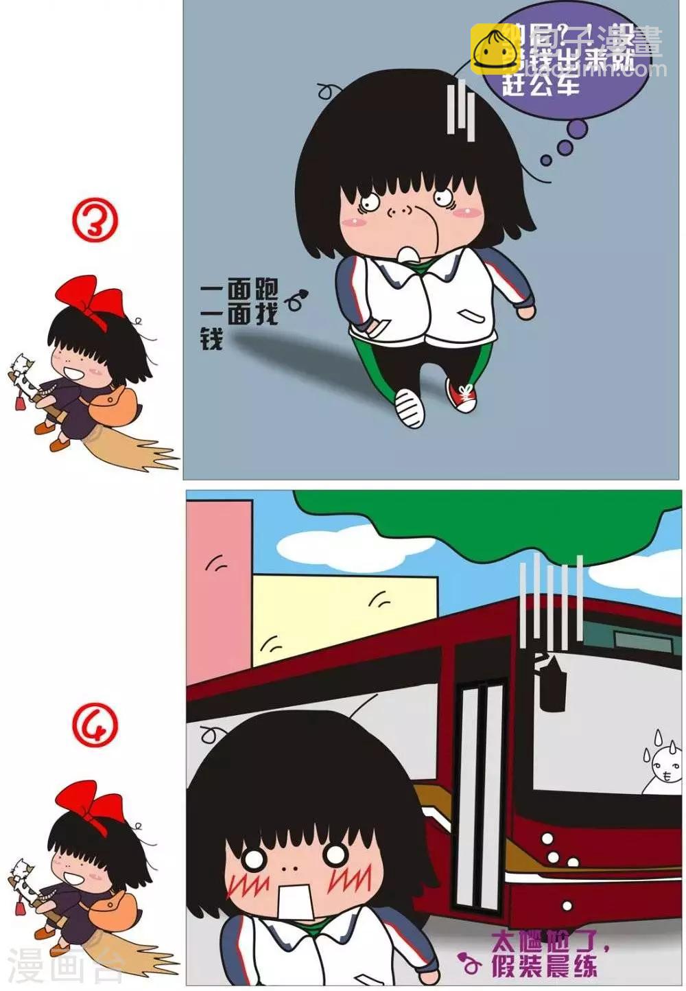 第33话  追公车-第33话