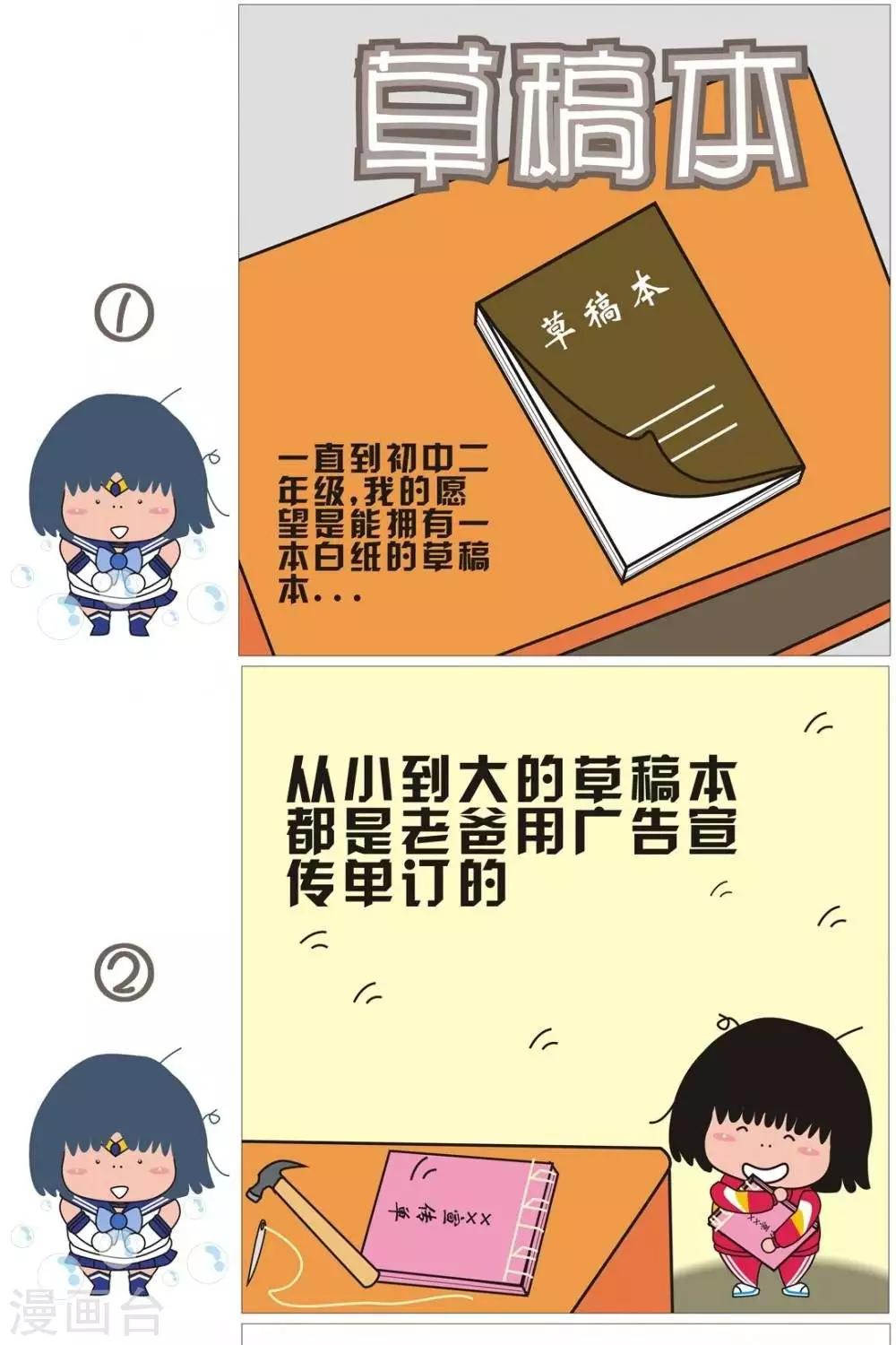 第35话  草稿本1-第35话