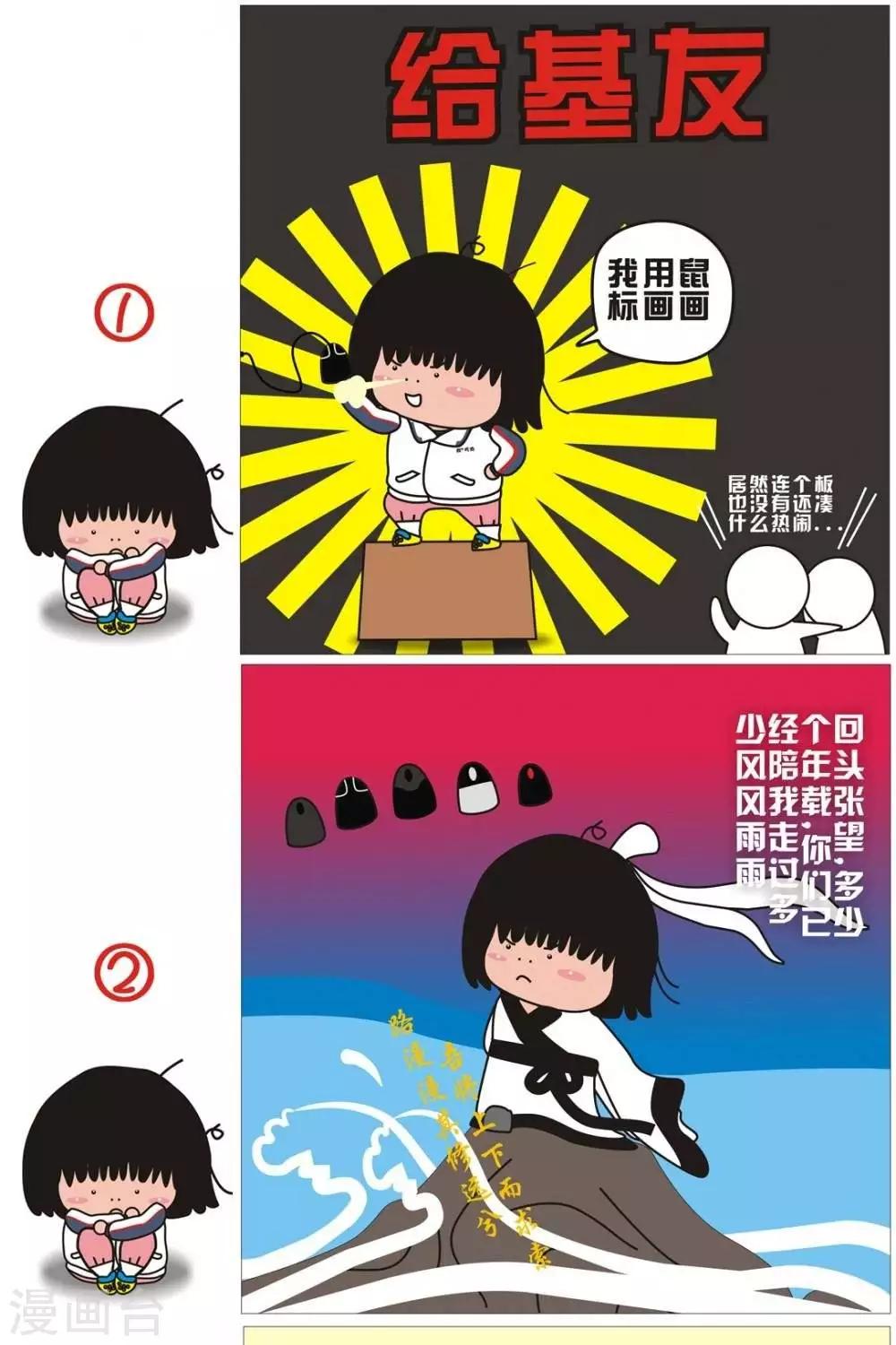 第37话  给基友-第37话