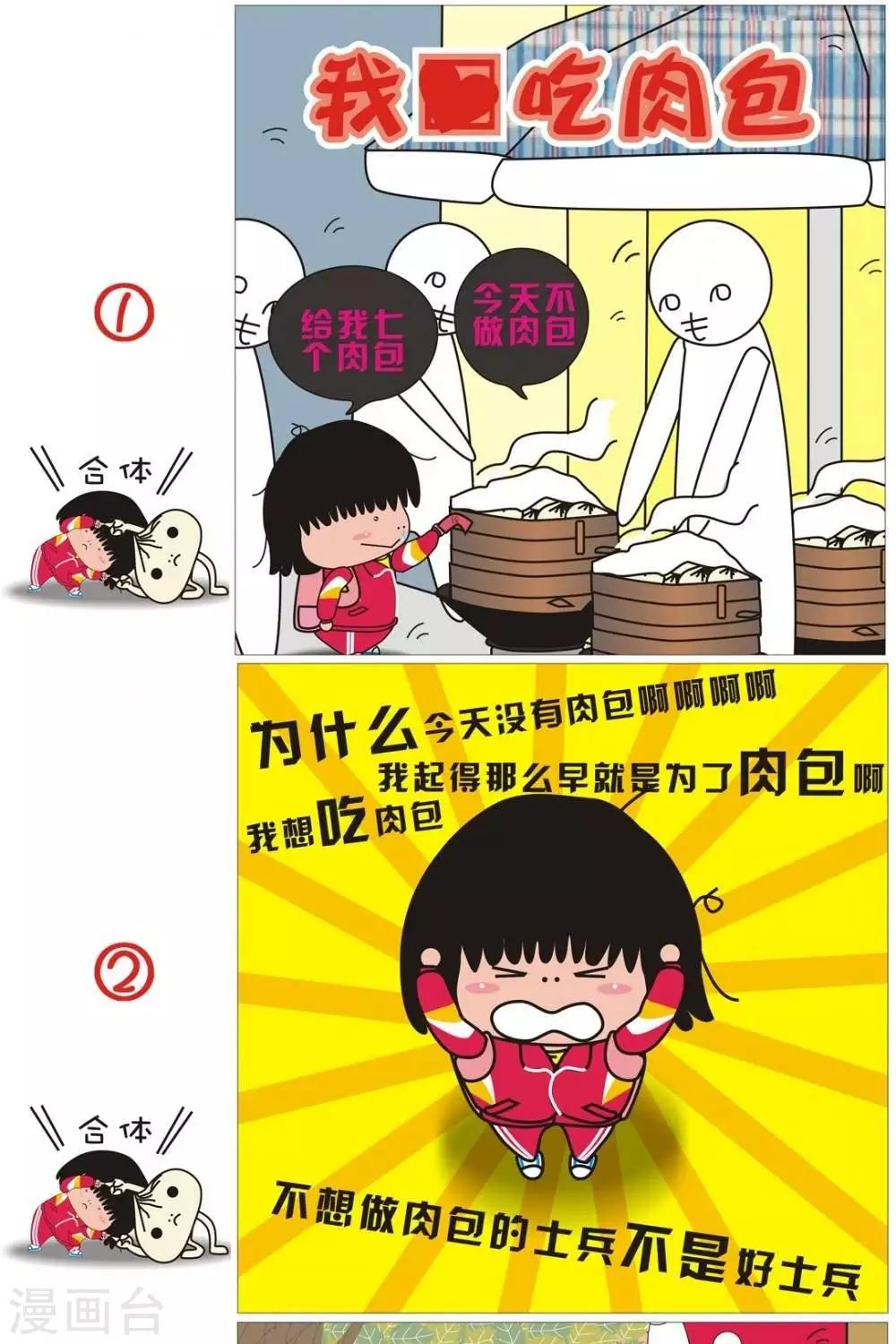 第39话  我爱吃肉包-第39话
