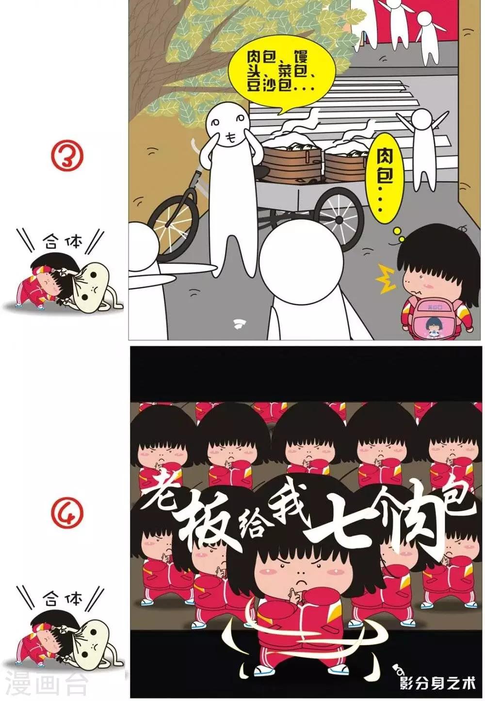 第39话  我爱吃肉包-第39话