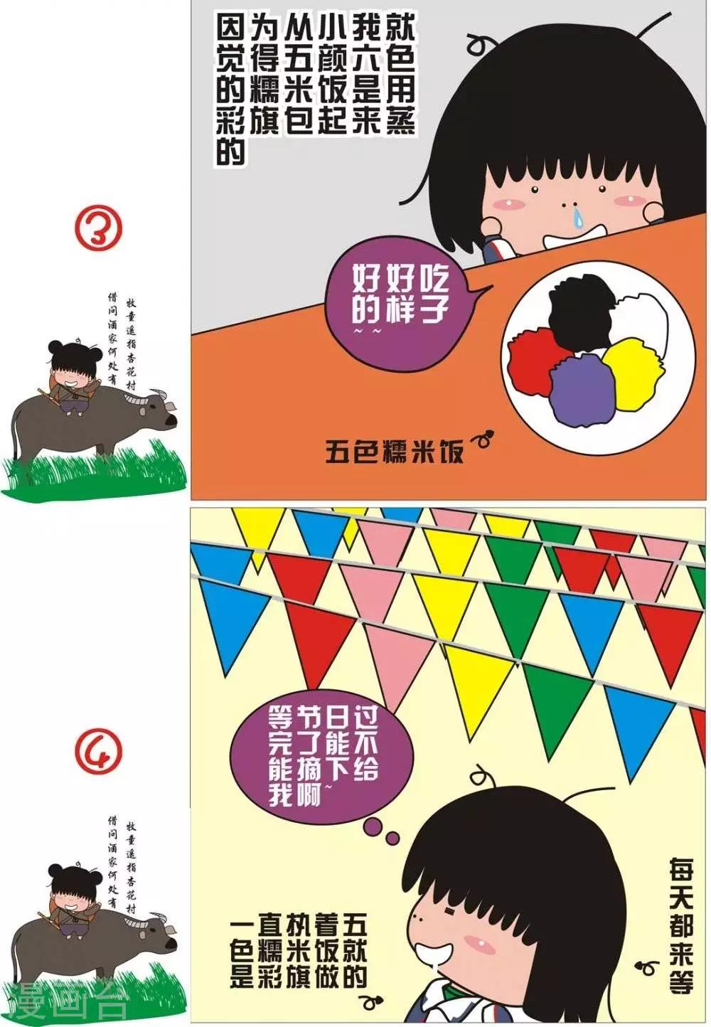 第43话  彩旗-第43话