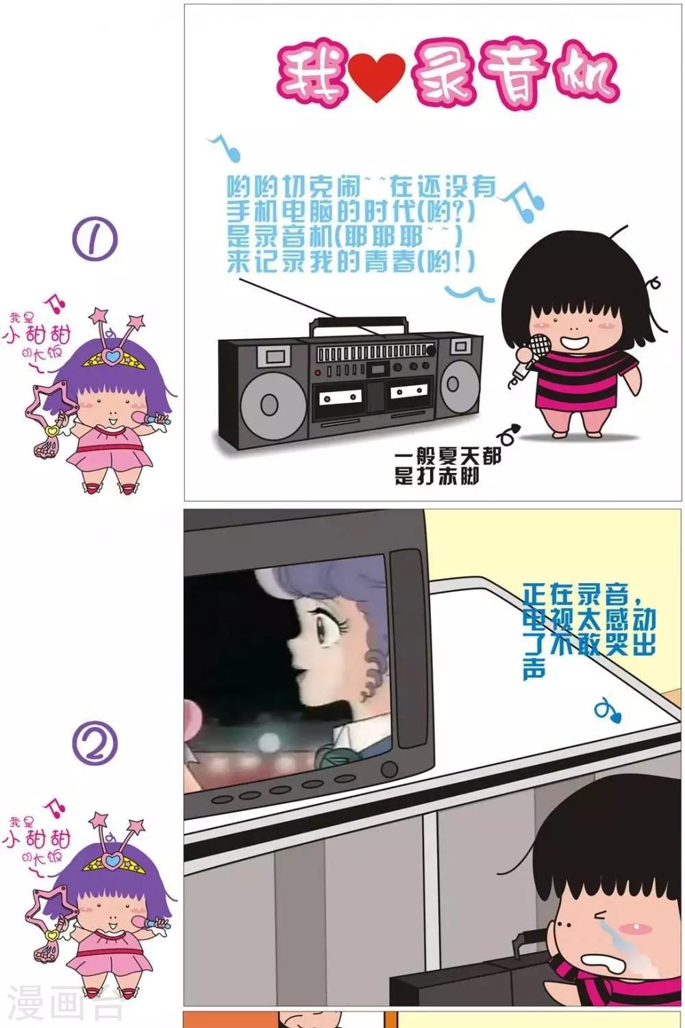 第49话  我爱录音机-第49话