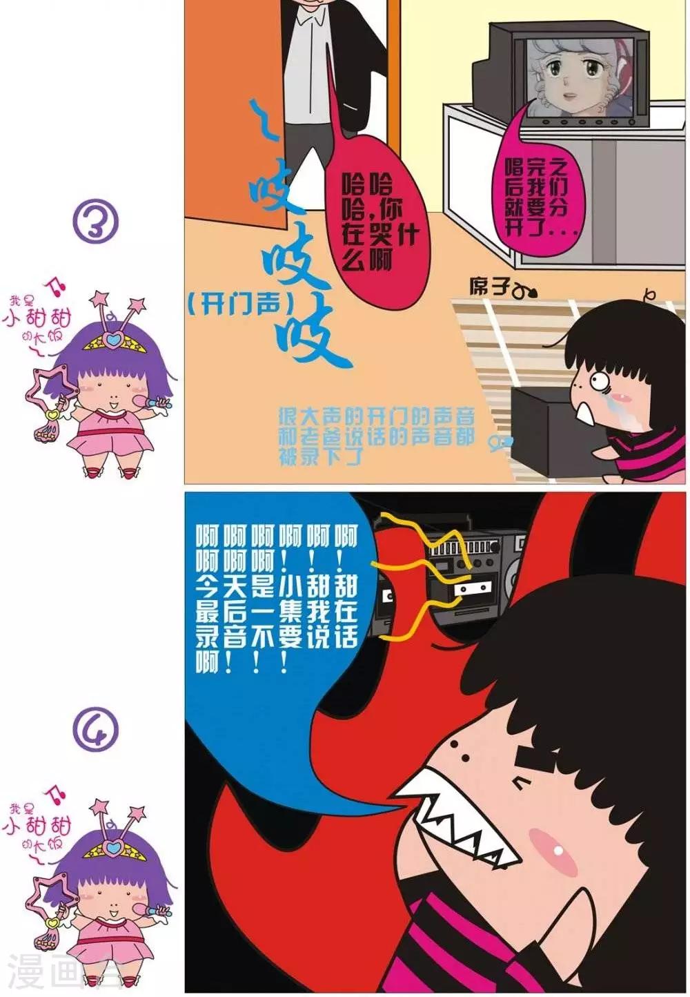 第49话  我爱录音机-第49话