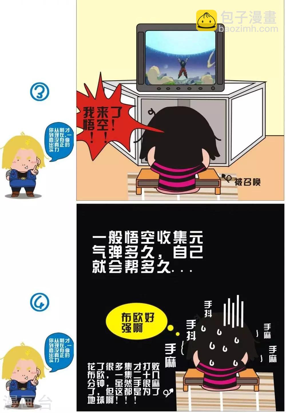 第51话  我是正义的少年-第51话