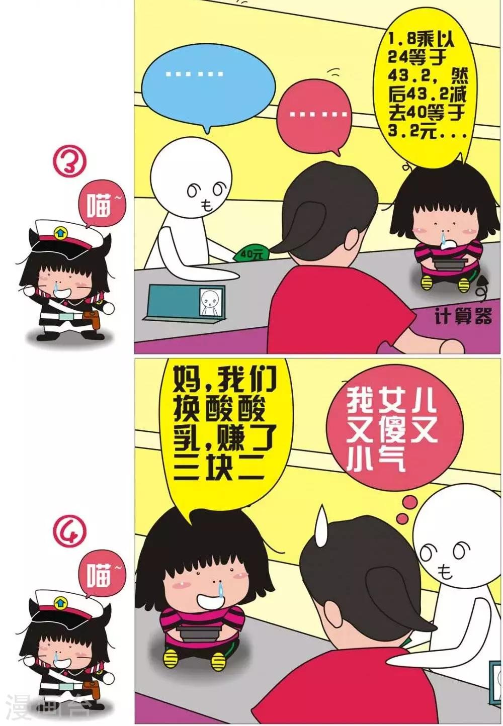 第59话  积分兑换-第59话