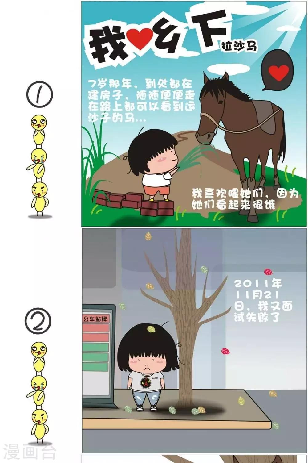 第7话  我爱乡下-第7话