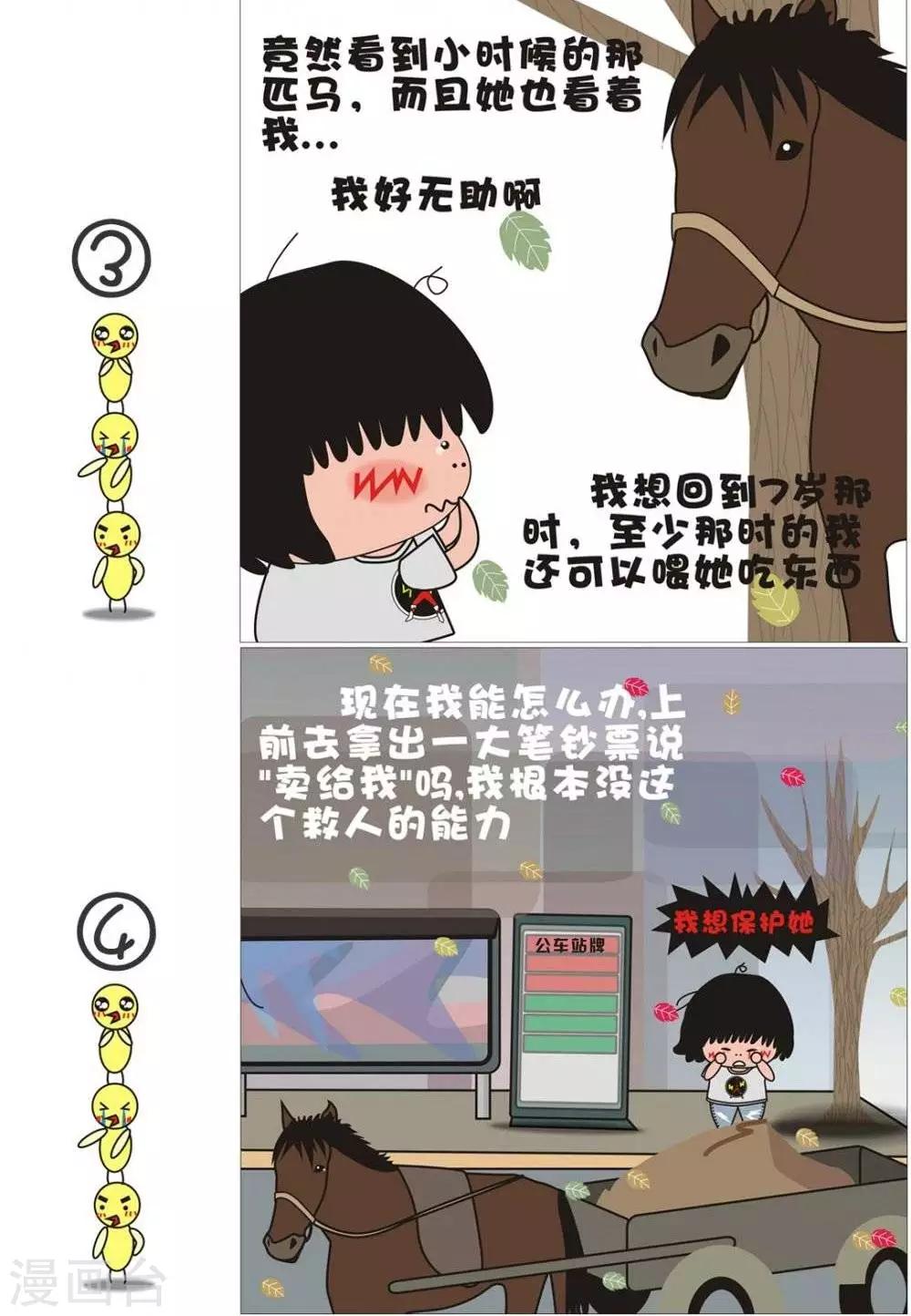 第7话  我爱乡下-第7话