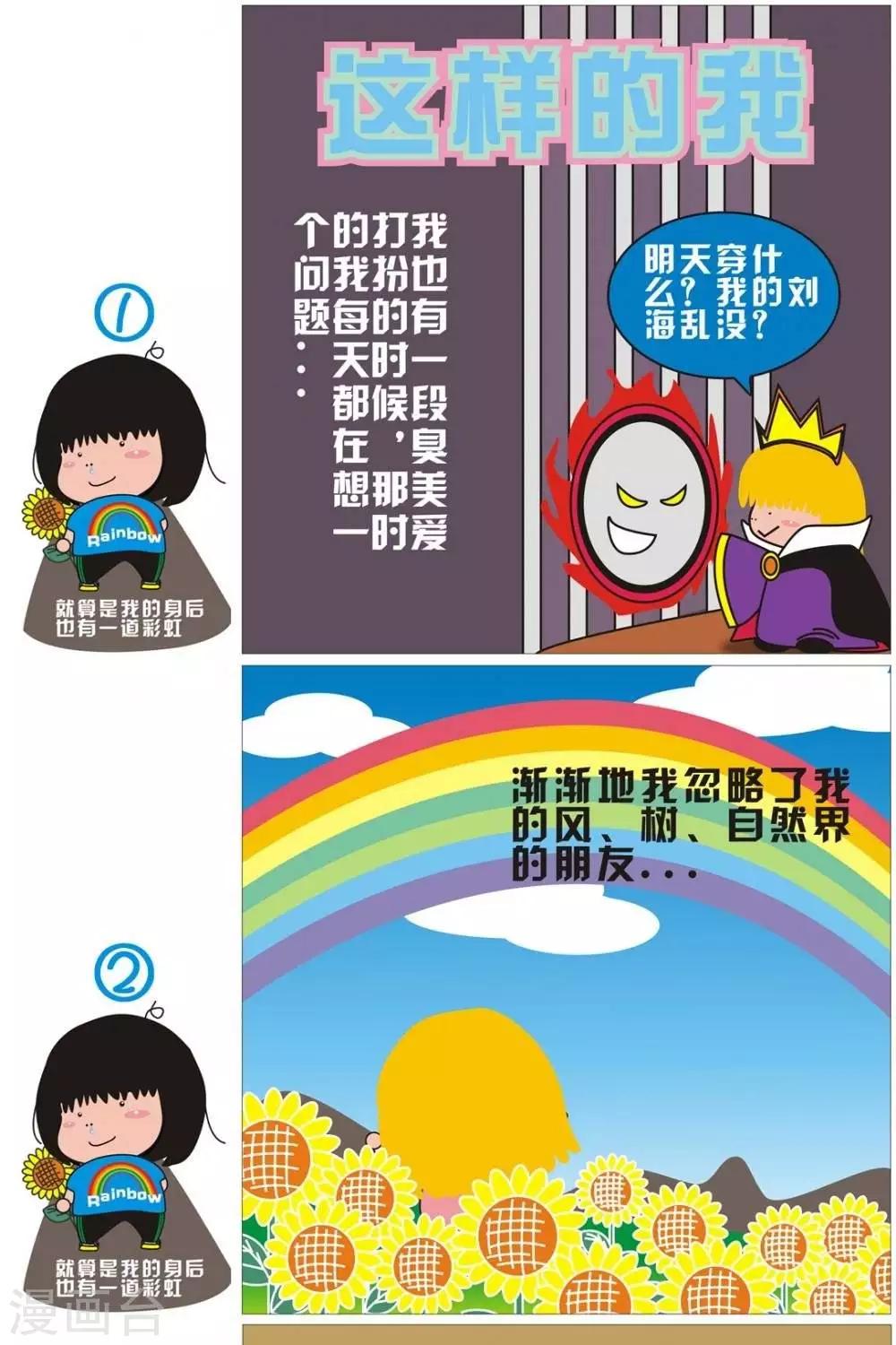 第63话  这样的我-第63话