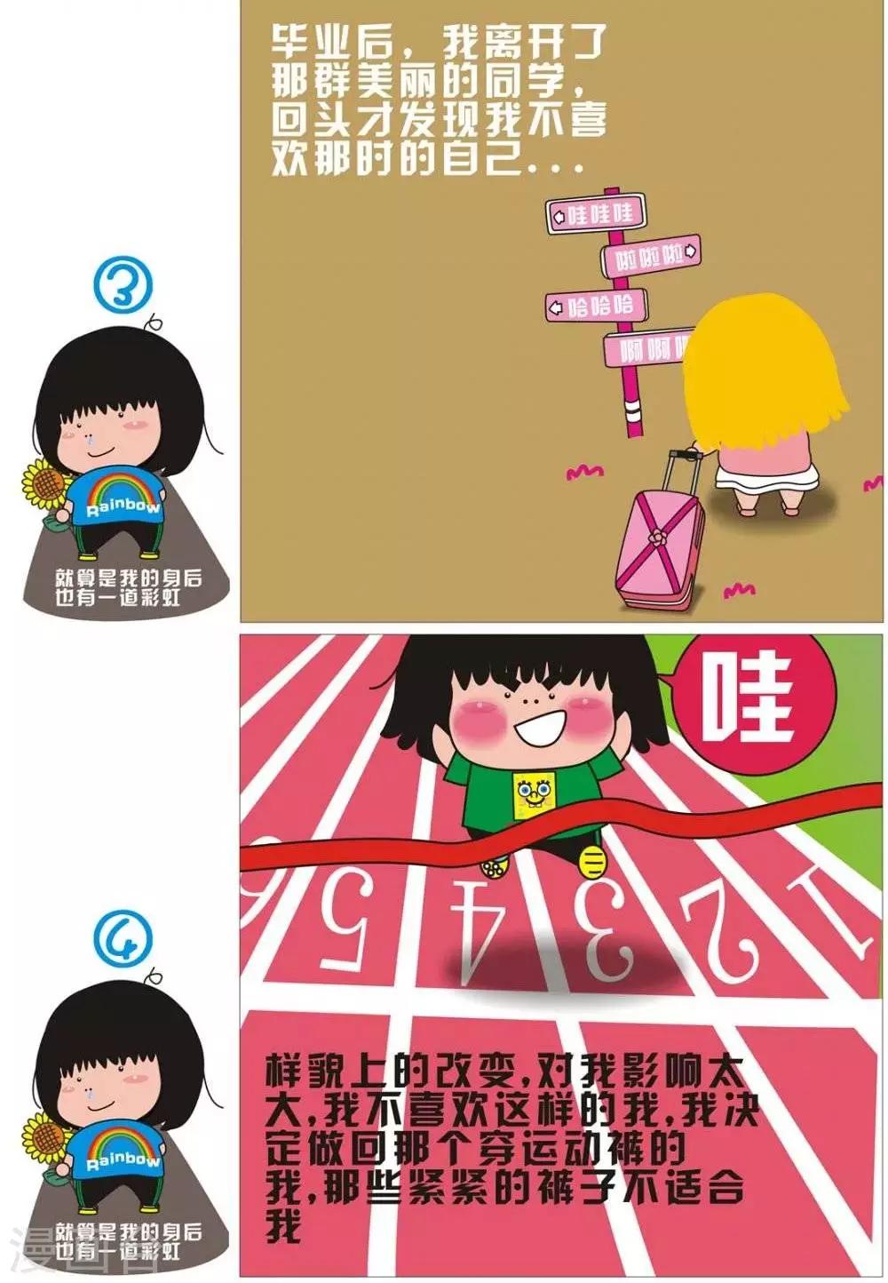 第63话  这样的我-第63话