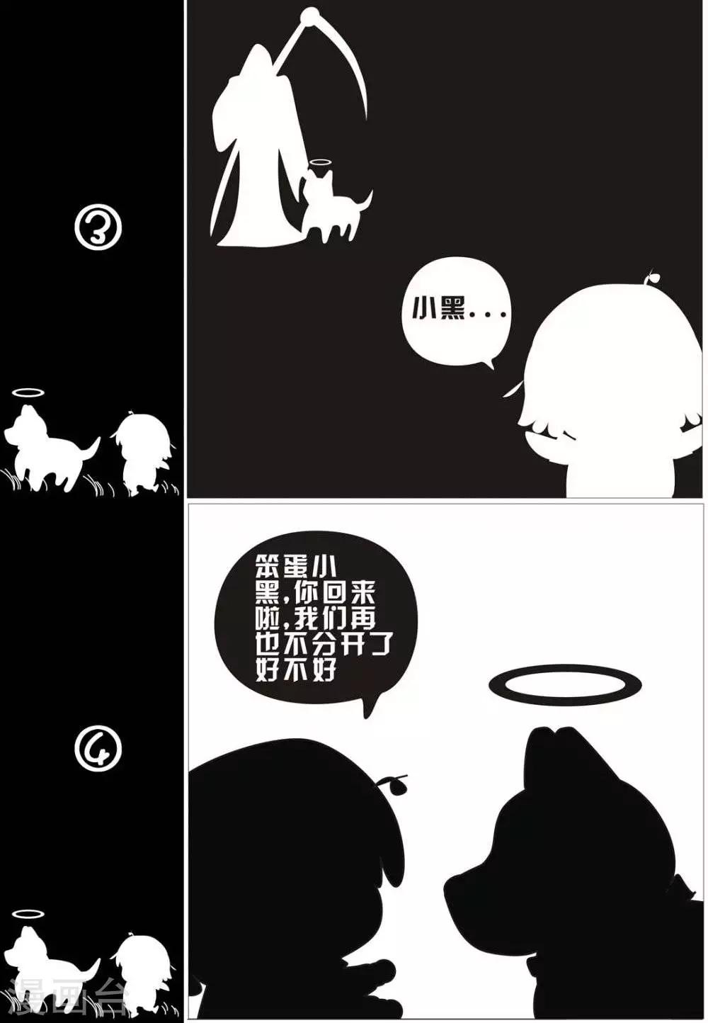 第69话  我的朋友-第69话