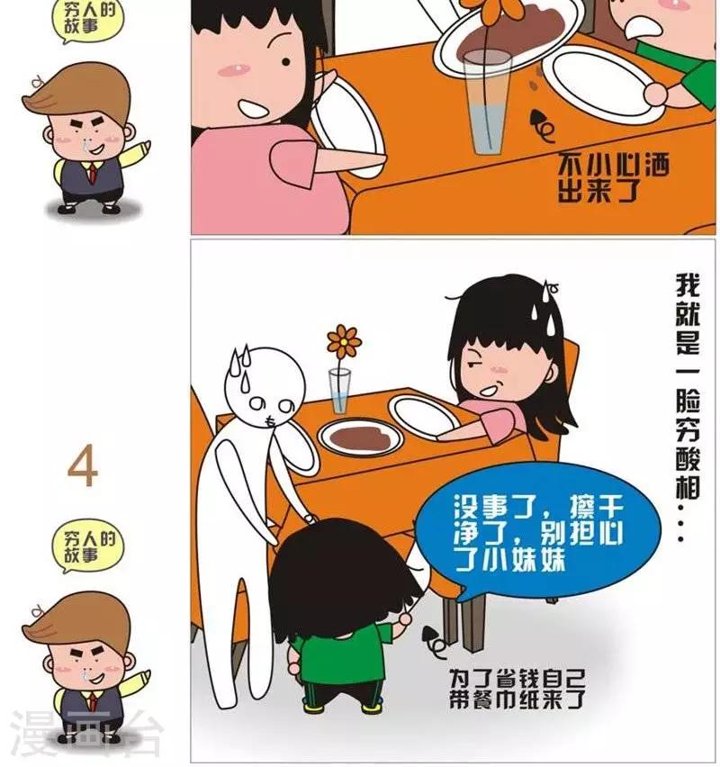 第77话  让人伺候着-第77话