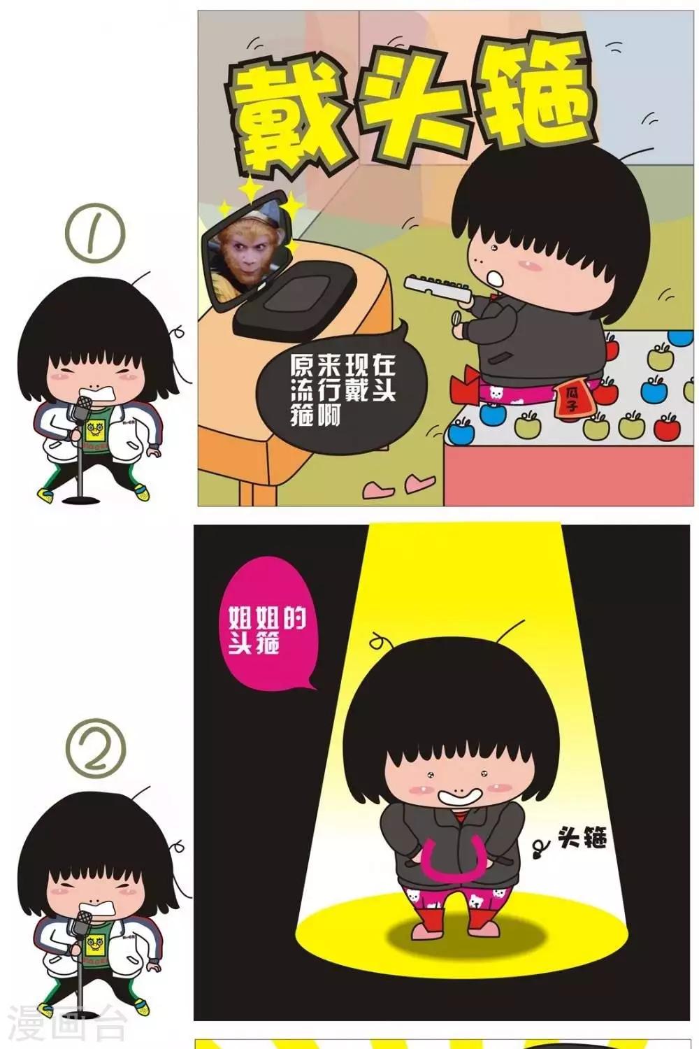 第9话  戴头箍-第9话