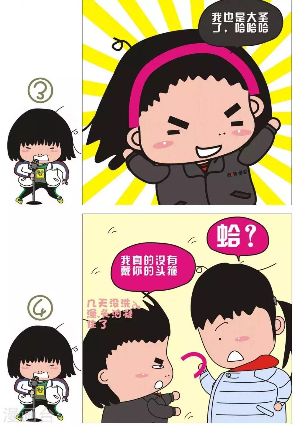 第9话  戴头箍-第9话