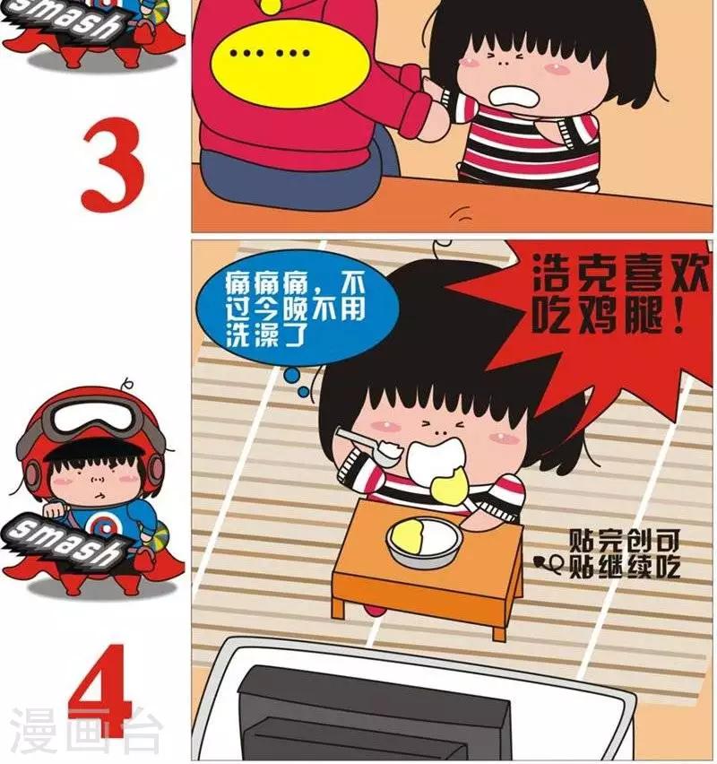 第83话  吃鸡腿-第83话