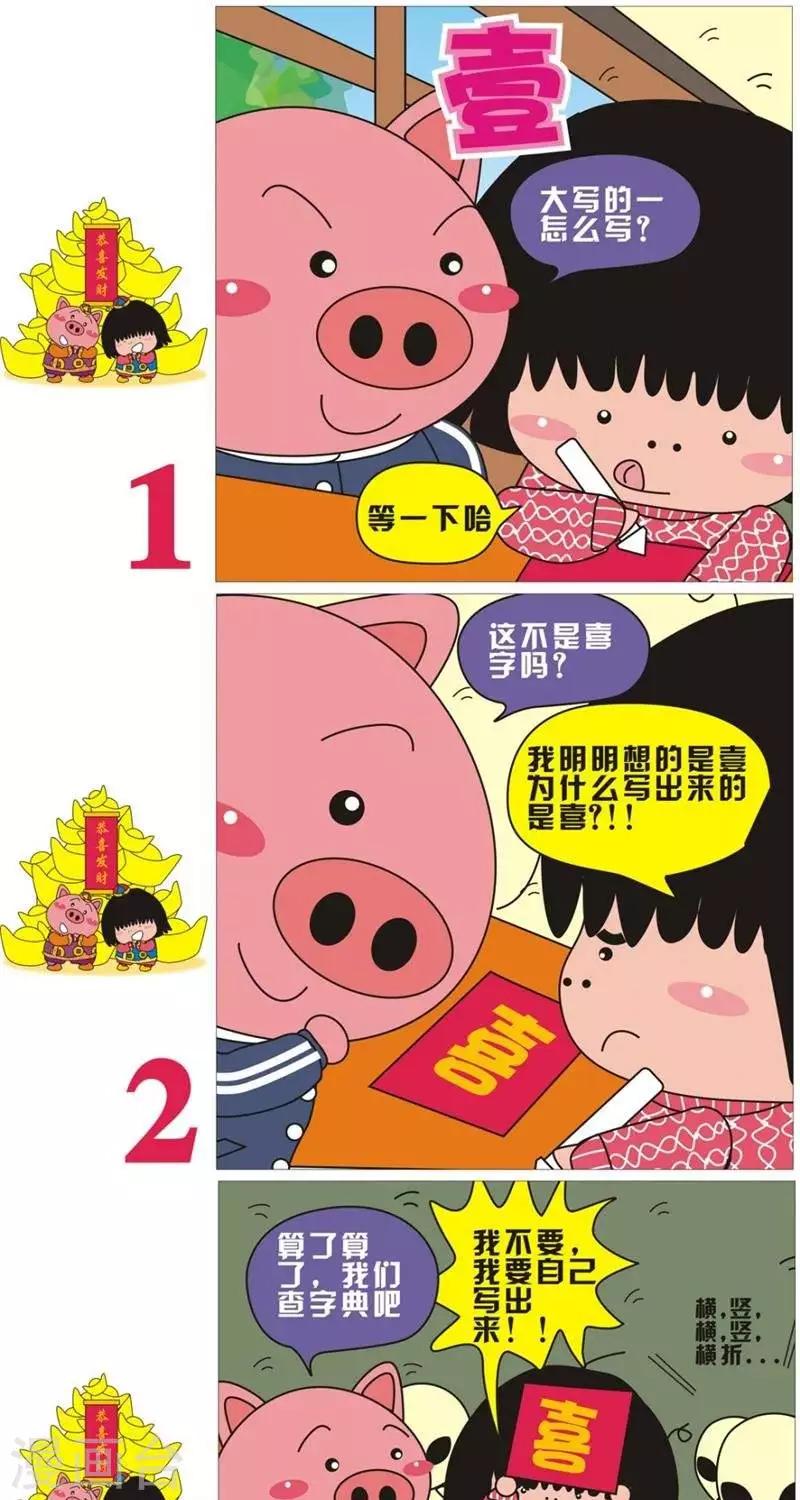 第91话  壹-第91话