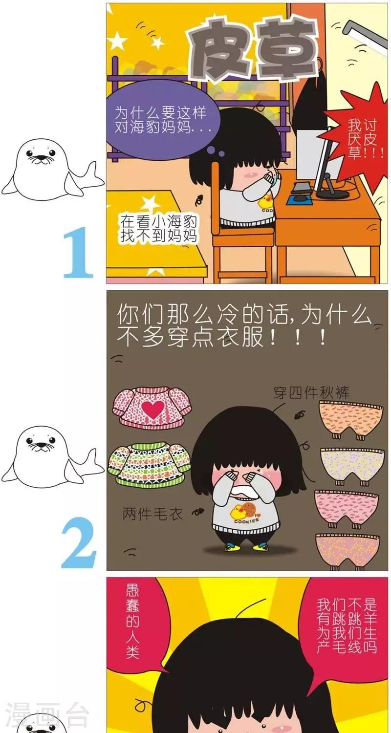 第93话  皮草-第93话