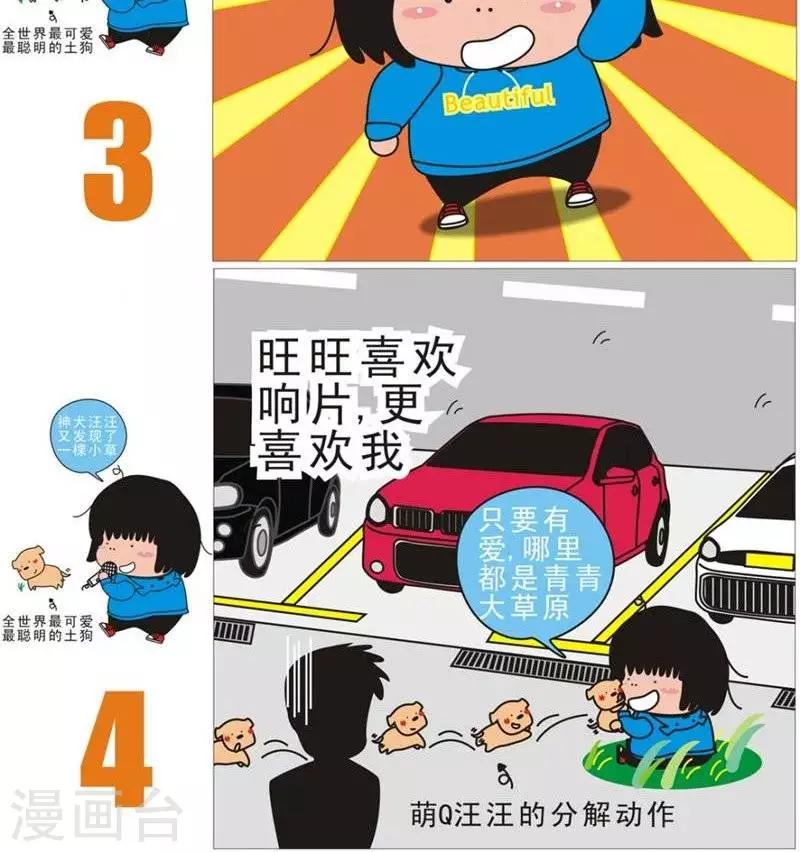 第95话  嗒嗒-第95话