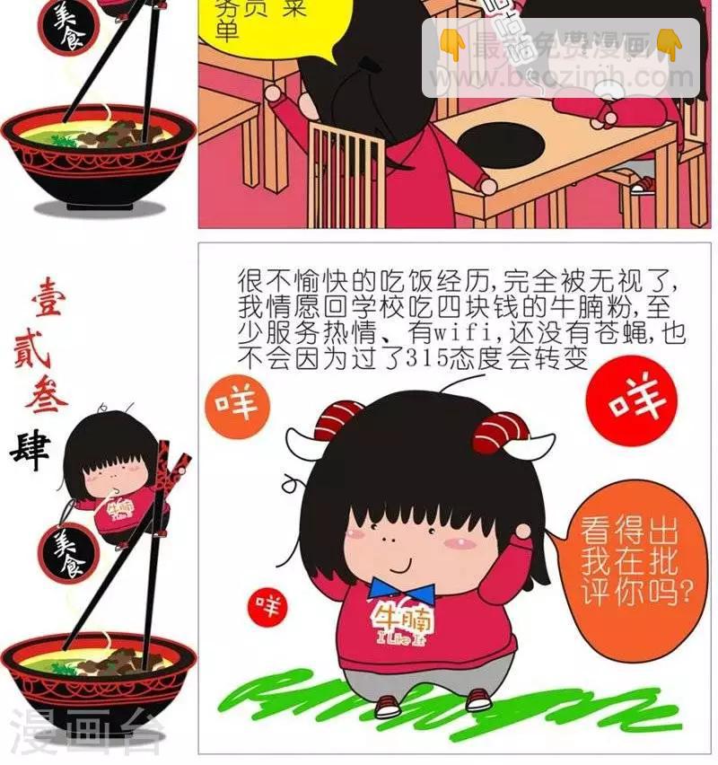 第97话  吃火锅-第97话