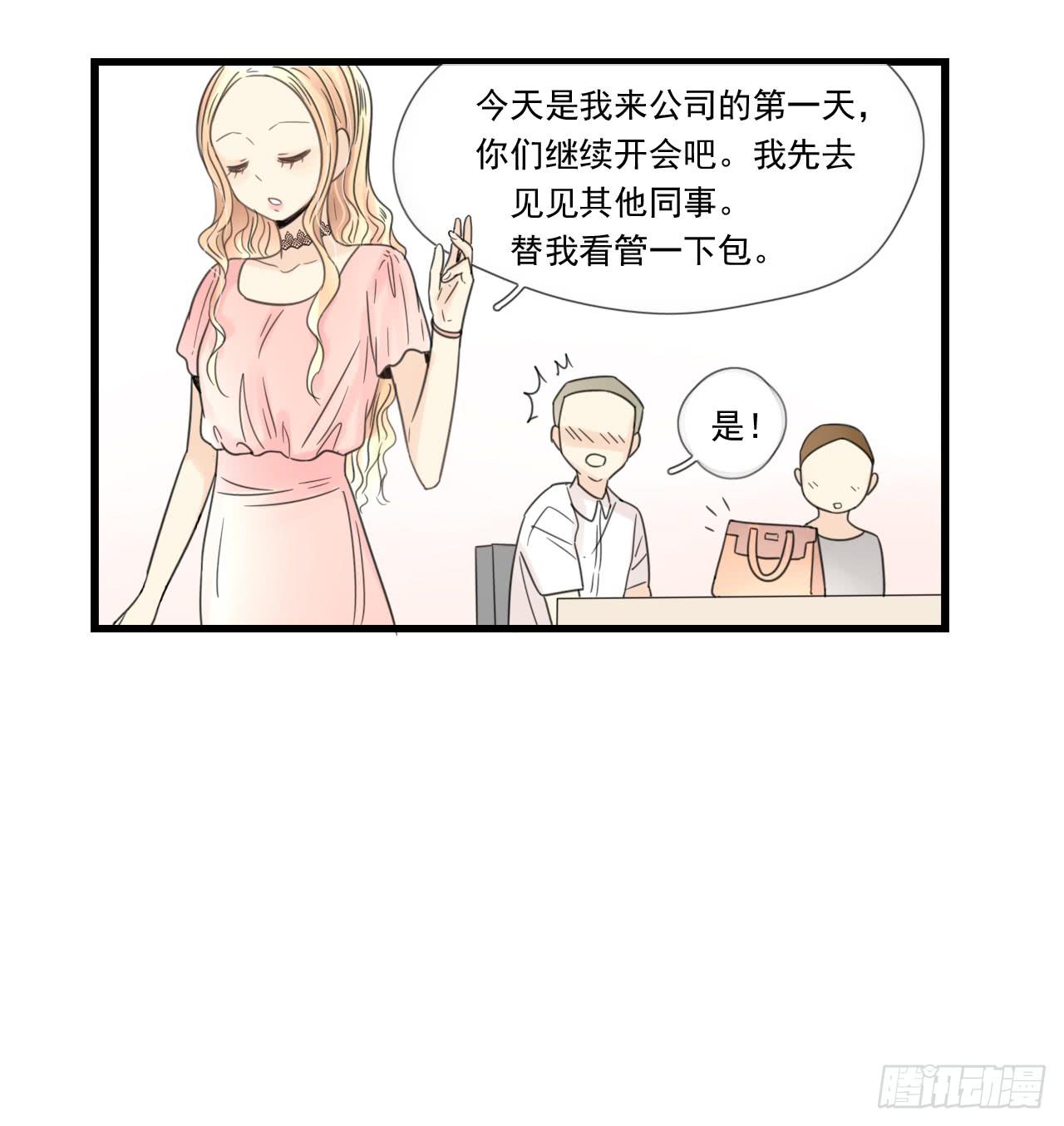 我的人生才不是女二号 - 我才是女主角 - 5