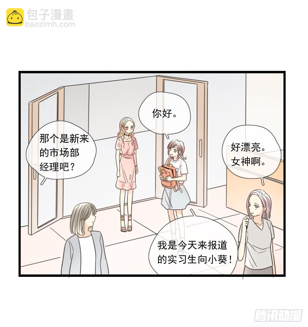 我才是女主角-第1话