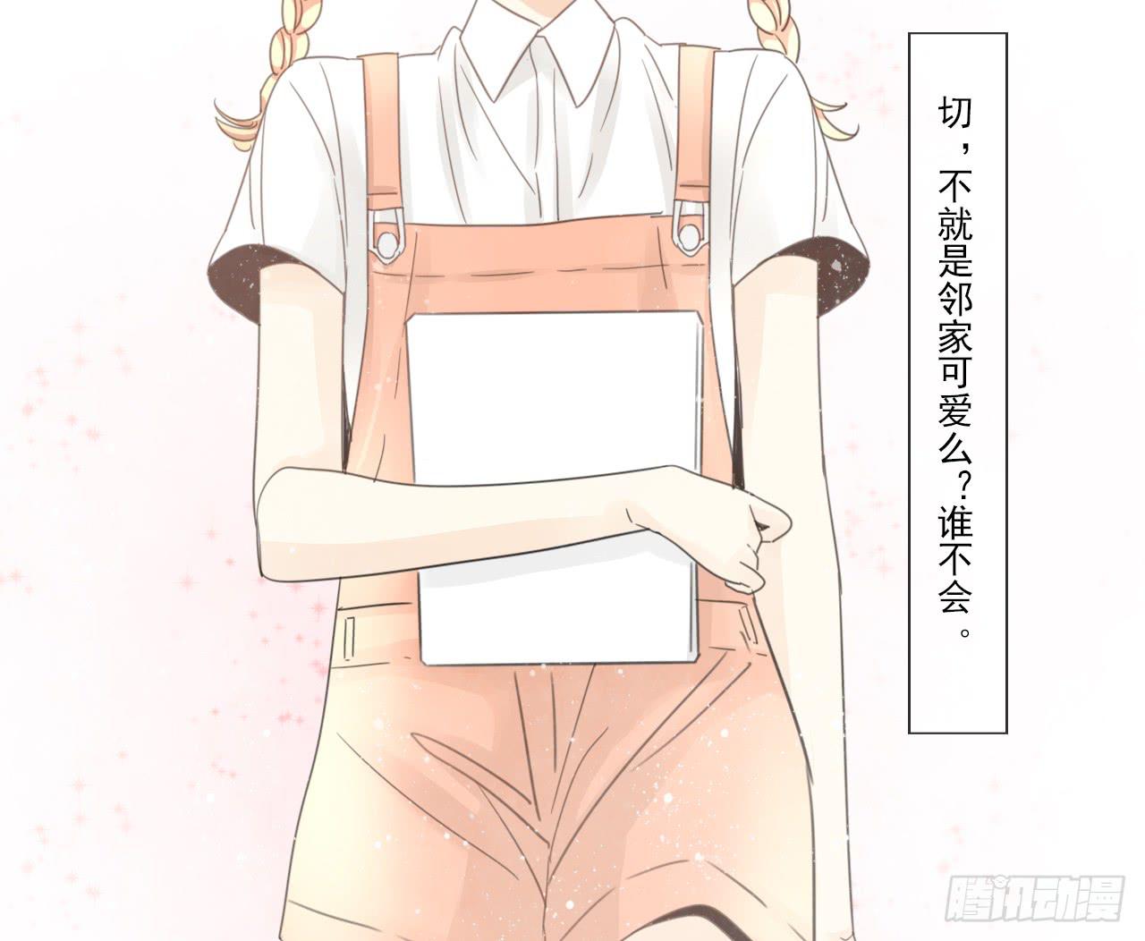 东施效颦，到底哪里出错了。(1/2)-第11话