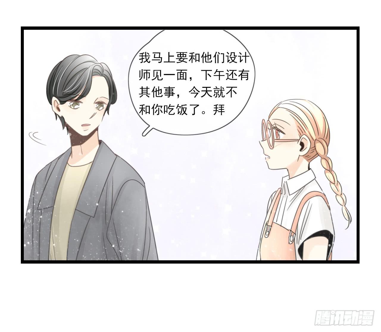 东施效颦，到底哪里出错了。(1/2)-第11话