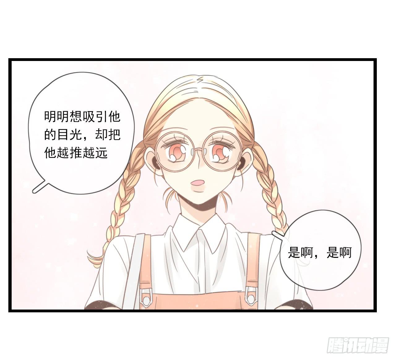 东施效颦，到底哪里出错了。(1/2)-第11话