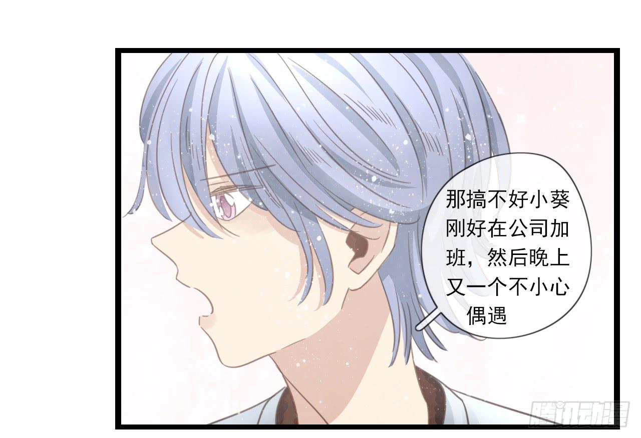 邱蔓希你这个笨蛋(1/2)-第17话