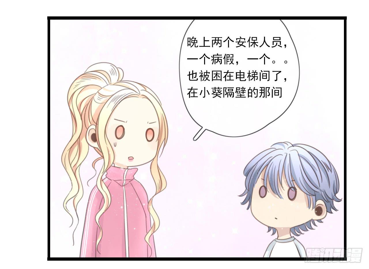 邱蔓希你这个笨蛋(1/2)-第17话