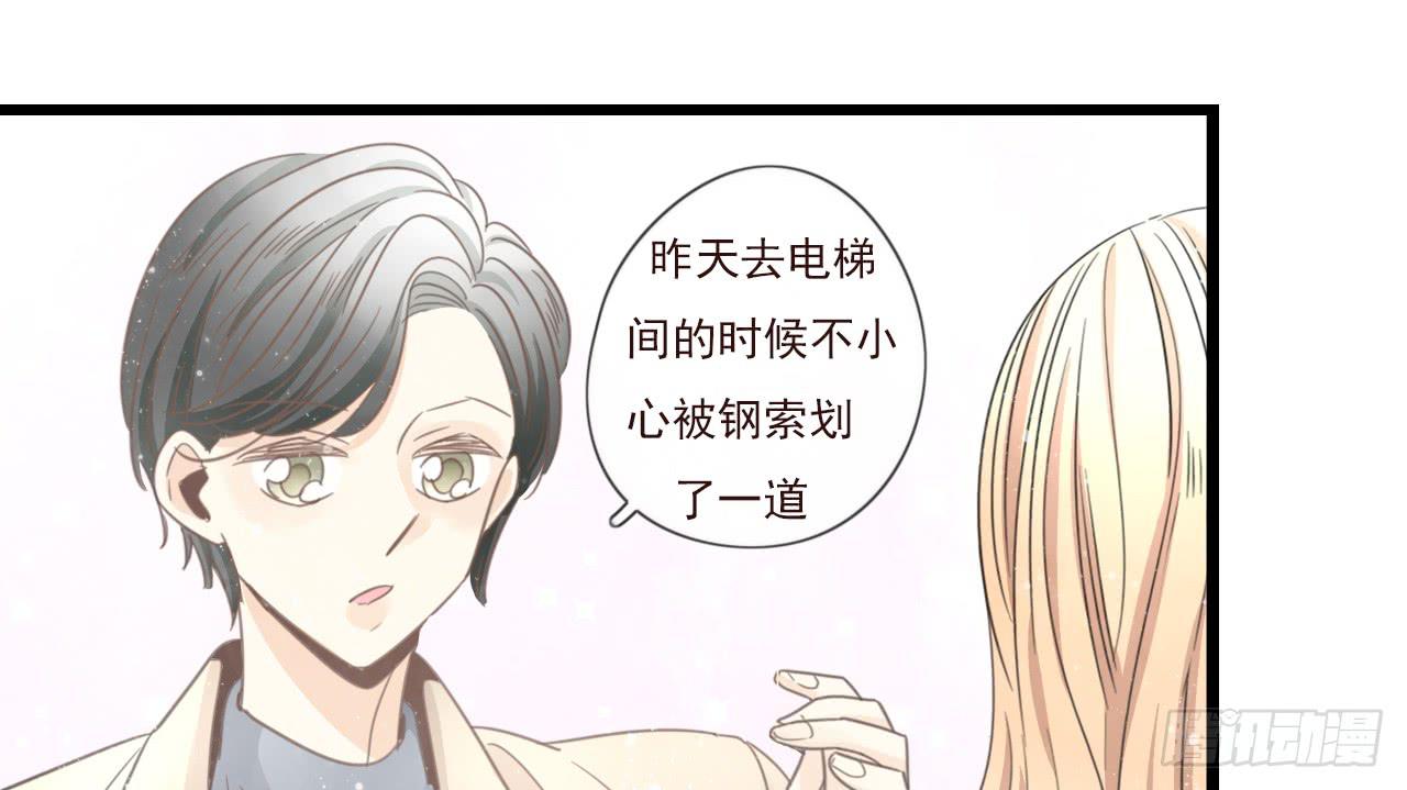 你干嘛突然亲我！(1/2)-第19话