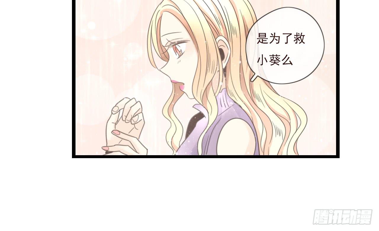 你干嘛突然亲我！(1/2)-第19话