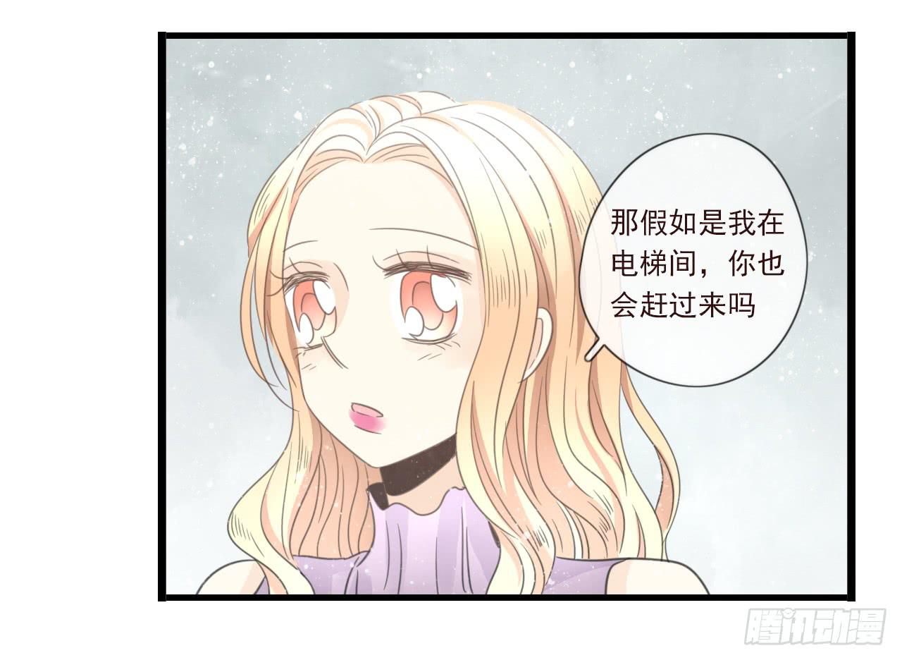 你干嘛突然亲我！(1/2)-第19话