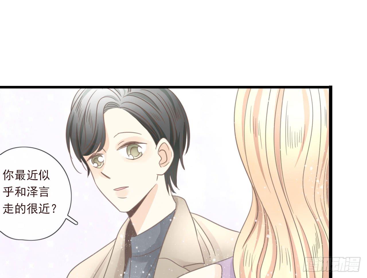 你干嘛突然亲我！(1/2)-第19话