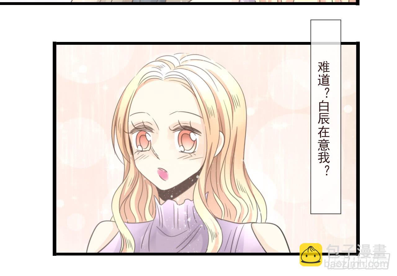 你干嘛突然亲我！(1/2)-第19话