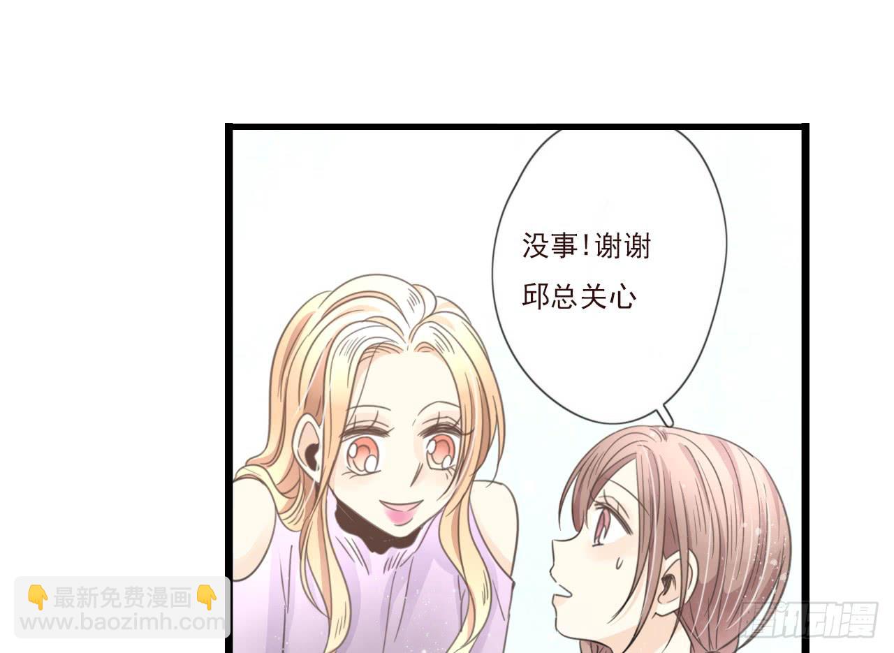 你干嘛突然亲我！(1/2)-第19话