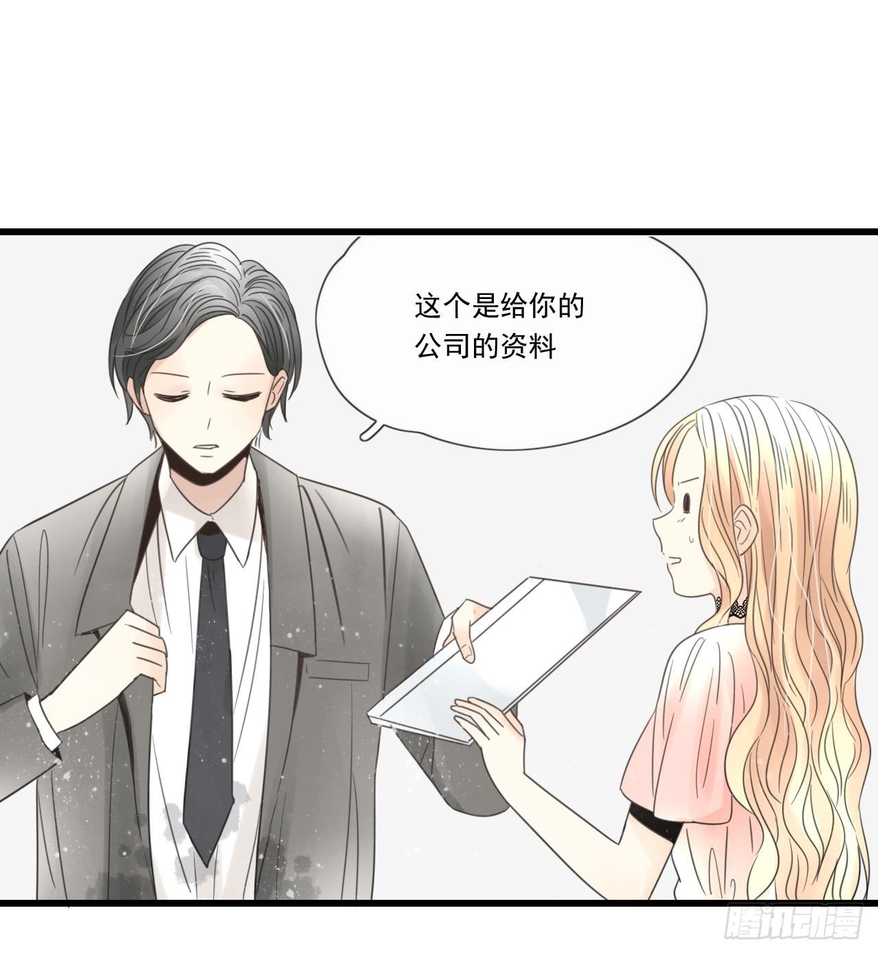 你脱光了想干嘛？-第3话