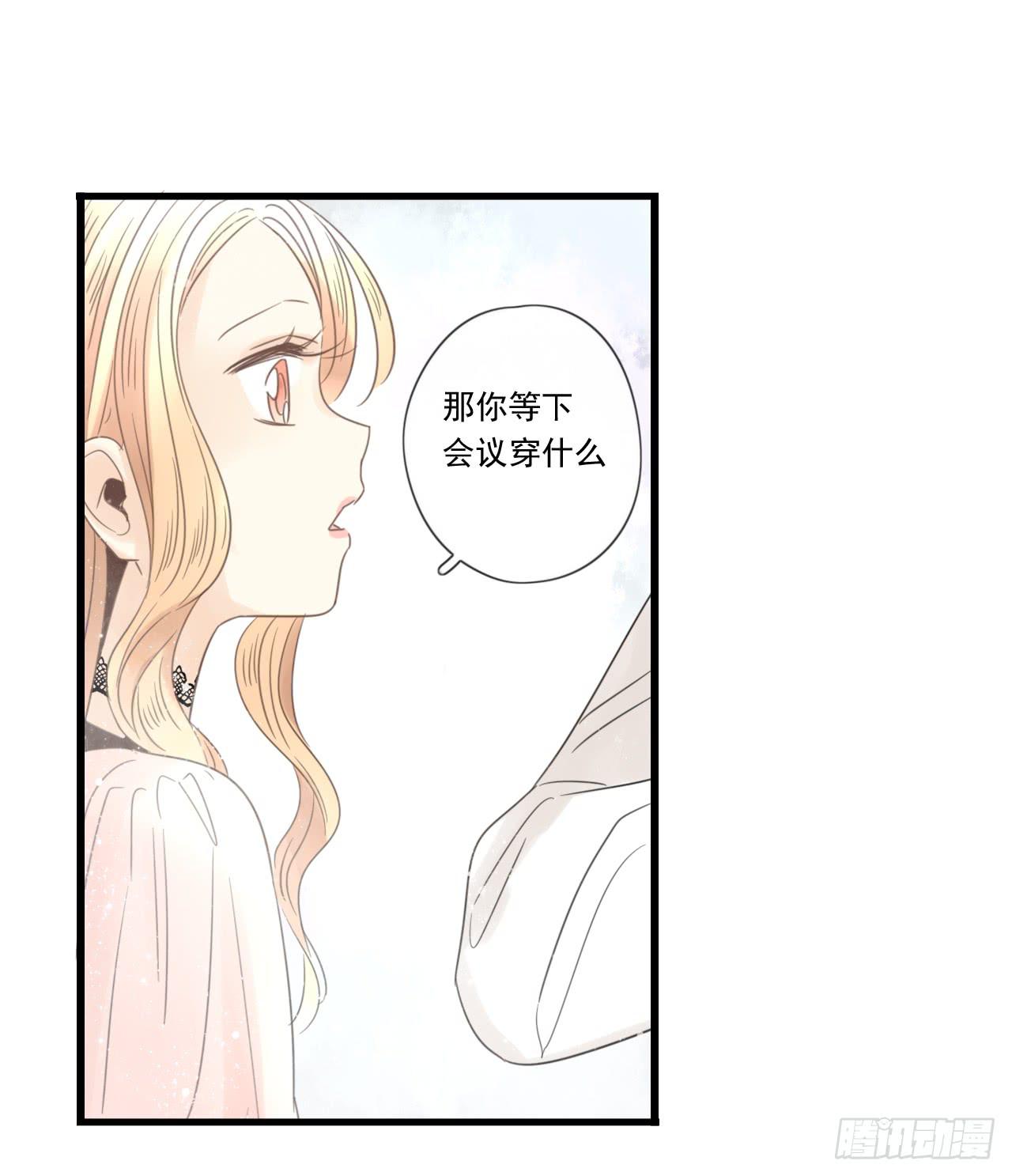 你脱光了想干嘛？-第3话